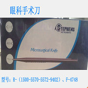 眼科手术刀Ophthalmic Surgical Blade